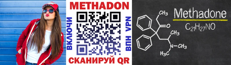 Купить  Зуевка  Метадон VHQ 