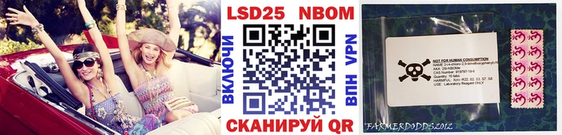 Марки 25I-NBOMe 1500мкг  Купить где  Зуевка 